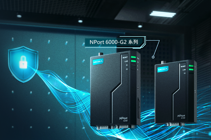 NPort 6000-G2 —安全串列通訊首選 | Moxa